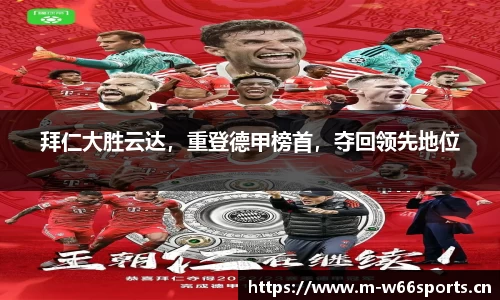 利来w66官方网站