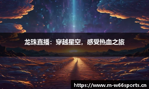 利来w66官网