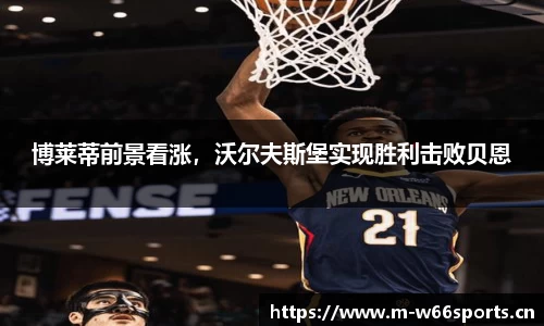 利来w66官网