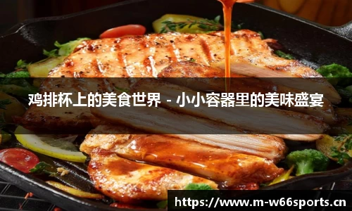 利来w66平台