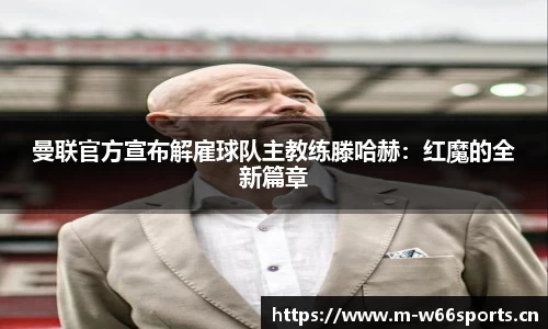利来w66官网