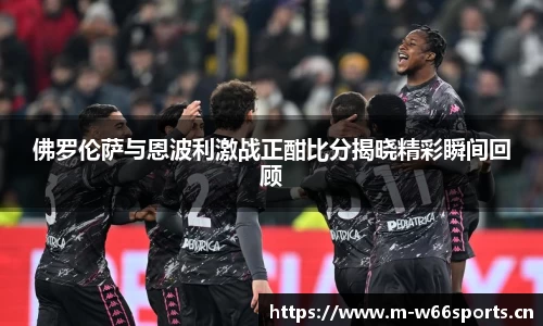 利来w66官方网站