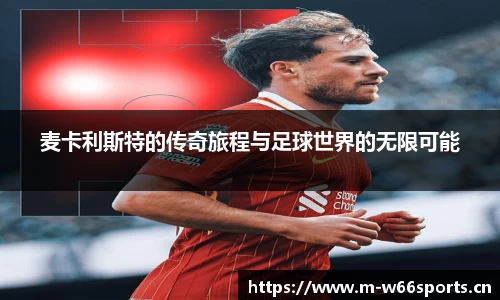 利来w66官方网站
