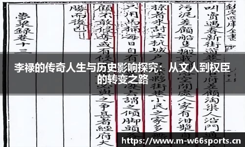 利来w66平台